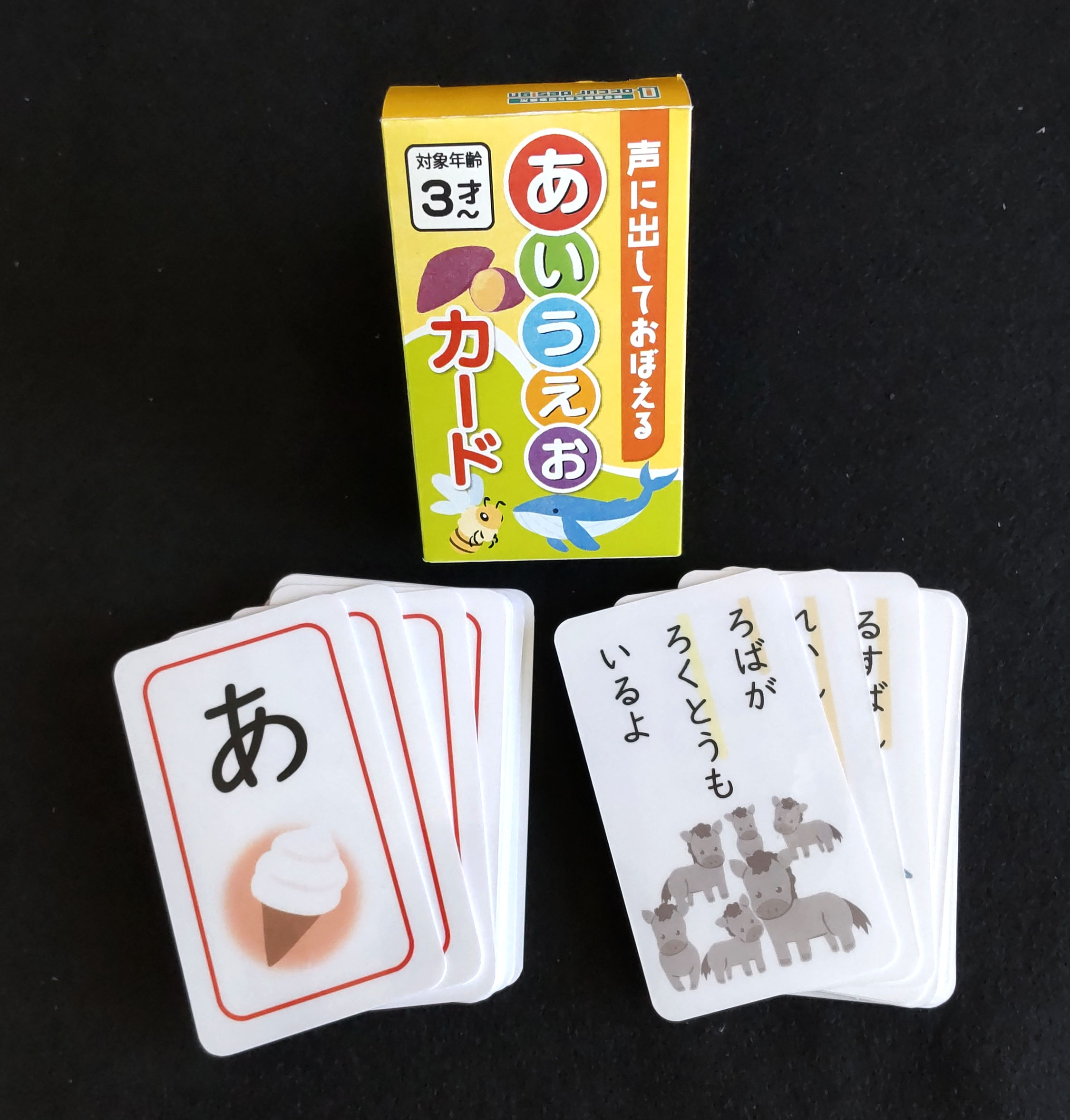 声に出しておぼえる あいうえおカード